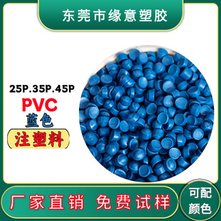 PVC�����{ɫ45P�Դ���^��ROSH�h��ע��90�Ⱦ�����ϩ��ȼע�ܼ�