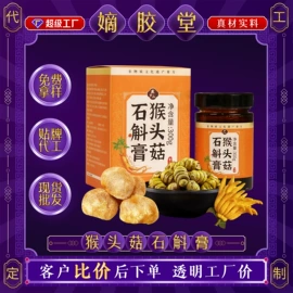 阿胶;非处方滋补膏;保健食品