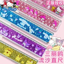 新款欣品美可爱卡通流沙尺高颜值学生创意尺子梦幻流沙直尺波浪尺