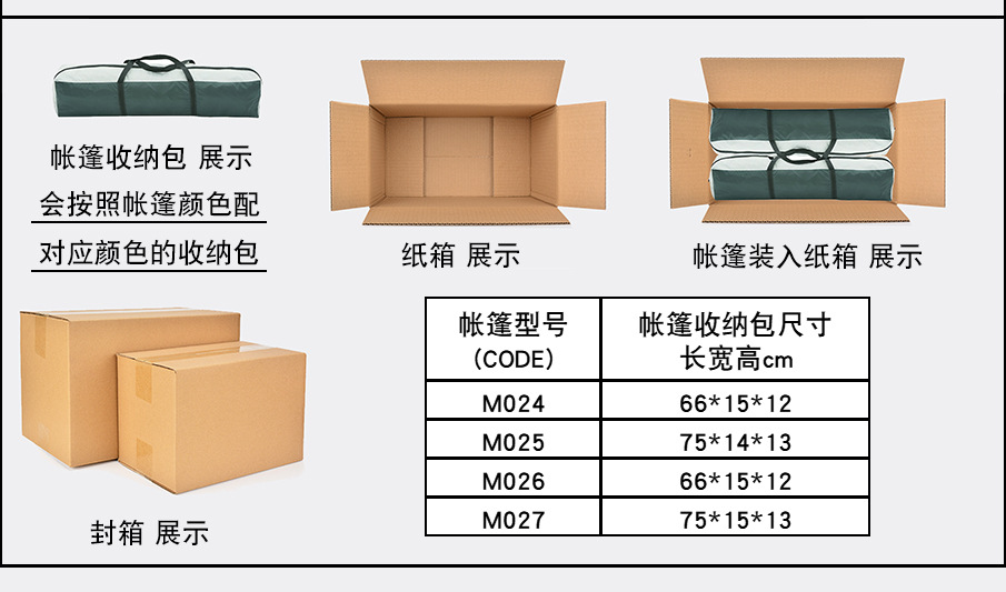 踏险者 帐篷厂家户外用品3-4人全自动帐篷沙滩野营弹簧速开双人详情14