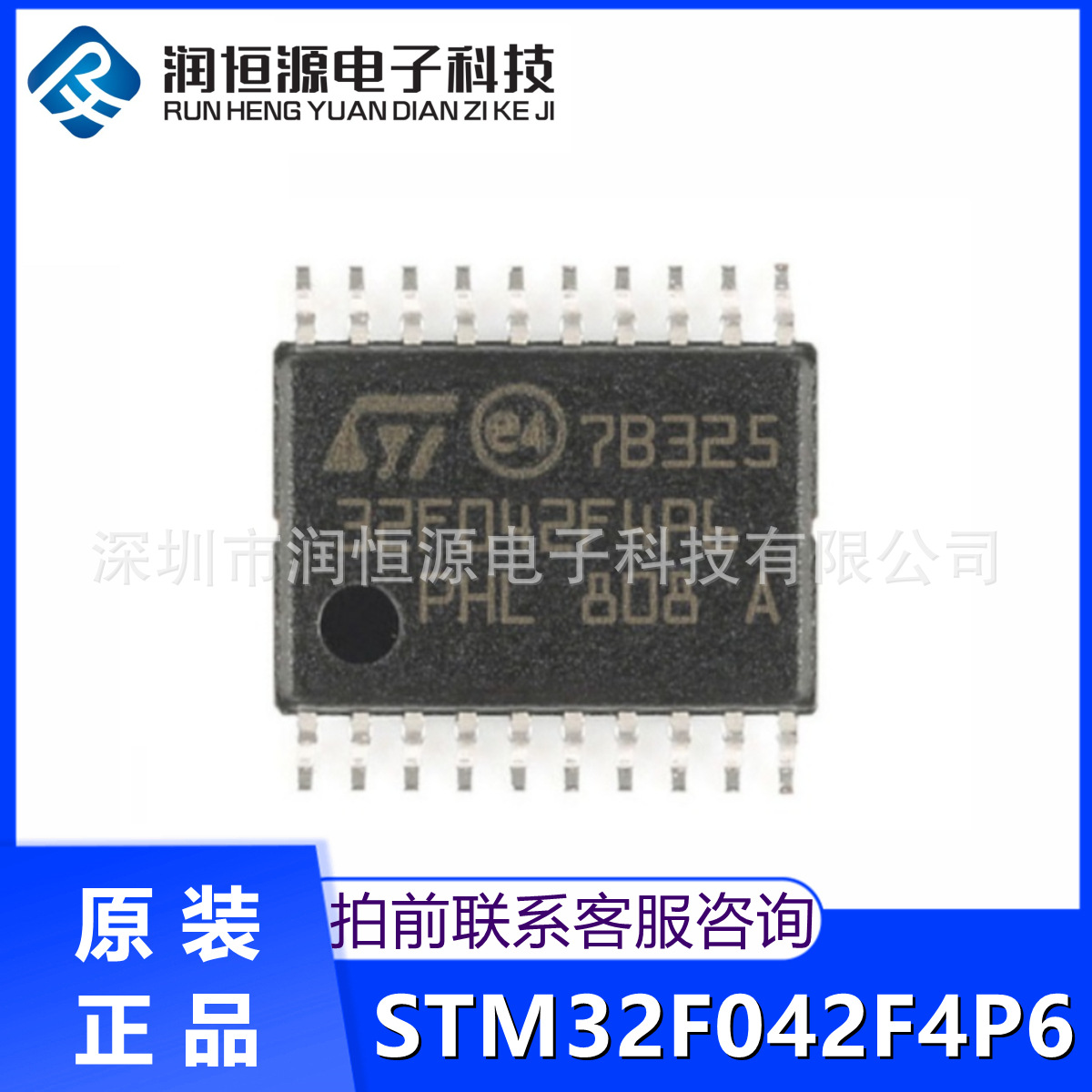 全新原装 STM32F042F4P6 贴片TSSOP20 32位微处理器芯片IC