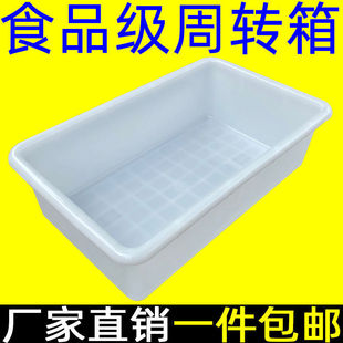 Turnover Box Large White Basin Plastic Frame Food Box Aquatic Box Turnover Basket Fish Box Turtle Box Large White Box Thickeneded