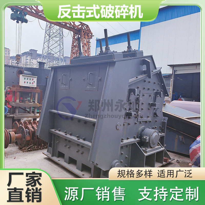 矿石尾矿欧版反击破碎机 铝矾土重锤碎石机 金矿渣大型粉碎设备