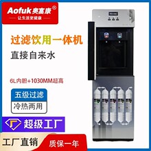 �ӹ������弉�^�VRO��ʽ��ˮ�C���ùܾ��C�߾����ˮ�C���B͸