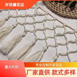 手工打结流苏花边沙滩伞装饰雨伞遮阳伞太阳伞吊穗花边流苏