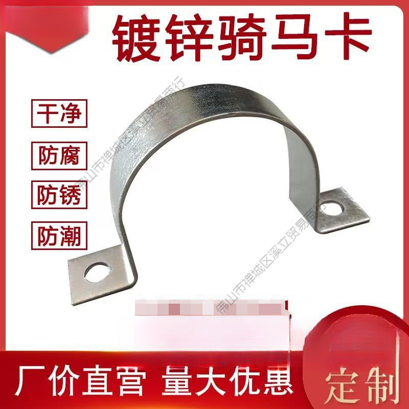 Thickened Galvanized Pipe Clamp Saddle Clamp U-Shaped Fixing Clip Pvc Pipe Sleeve Fire Pipe