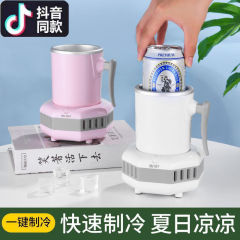 急速冷凍コップ学生降温杯寮冷飲杯携帯速冷杯事務室デスクトップ冷飲神器