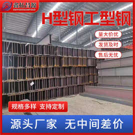 H型钢 现货黑料高频热轧H型钢q235b建筑用高强度承重H型钢结构