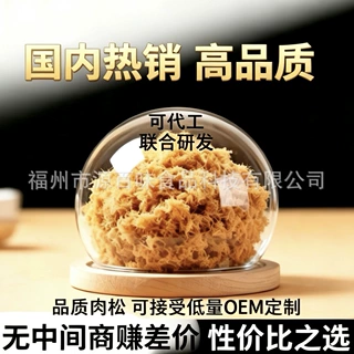 肉松海苔酥脆地摊香酥肉松小贝烘培家用商用专用可定制低量多量