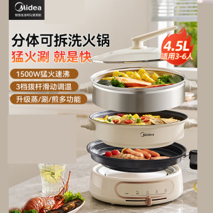 Midea Mc-Hge2803 Electric Hot Pot Household Multifunctional 4.5L Detachable Pot Electric Steamer for Cooking and Frying