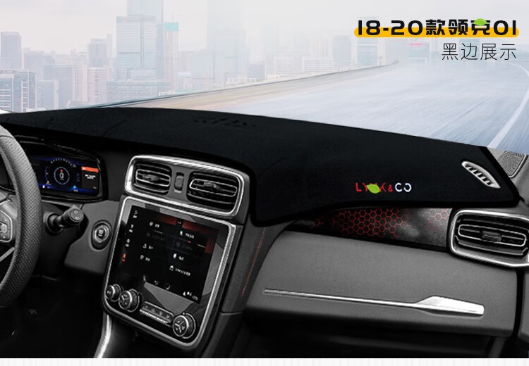 Suitable for Lynk & Co 01 03 06 Dashboard Light-Proof Mat 05 Car Front Center Console Sun Protection Heat Insulation Anti-Slip Mat