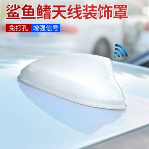 New car shark fin antenna with signal radio universal antenna roof tail antenna modification without punching