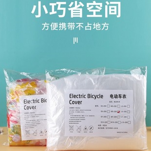 Selling White Transparent Electric Vehicle Covers, Battery Vehicle Covers, Motorcycle Rainproof and Dustproof Thickened Wholesale Vehicle Covers for Cars