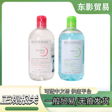 法国贝德卸妆水玛500ml粉水蓝水深层清洁毛孔脸部眼部唇部三合一