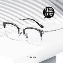 抖音同款百搭复古眼镜超轻纯钛商务男士批发眼镜眉框防蓝光近视镜