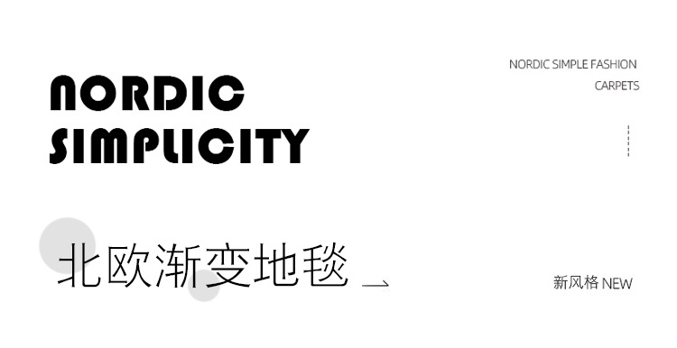 渐变几何,客厅地毯,卧室床边毯,满铺地毯,茶几沙发毯