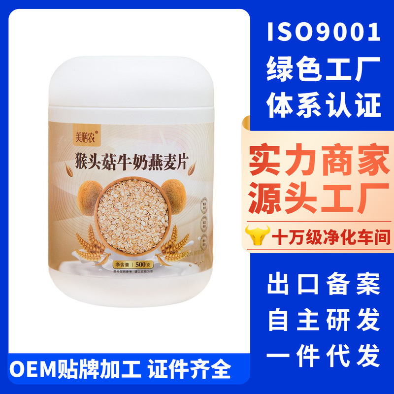 シイタケ牛乳オートミール500g缶入りオートミール代食穀物ミルク朝食代発|undefined