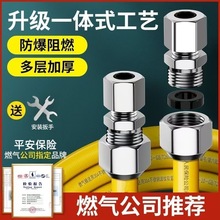 家用防爆燃气软管304不锈钢波纹管可拆卸头穿墙天然气管道煤气管