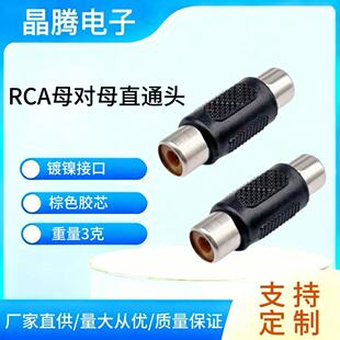 RCAĸ�DRCAĸֱͨ AVɏ��ֱͨ�^ RCAɏ����ҕ�l�D�Q���^ ɏ��ĸ�^