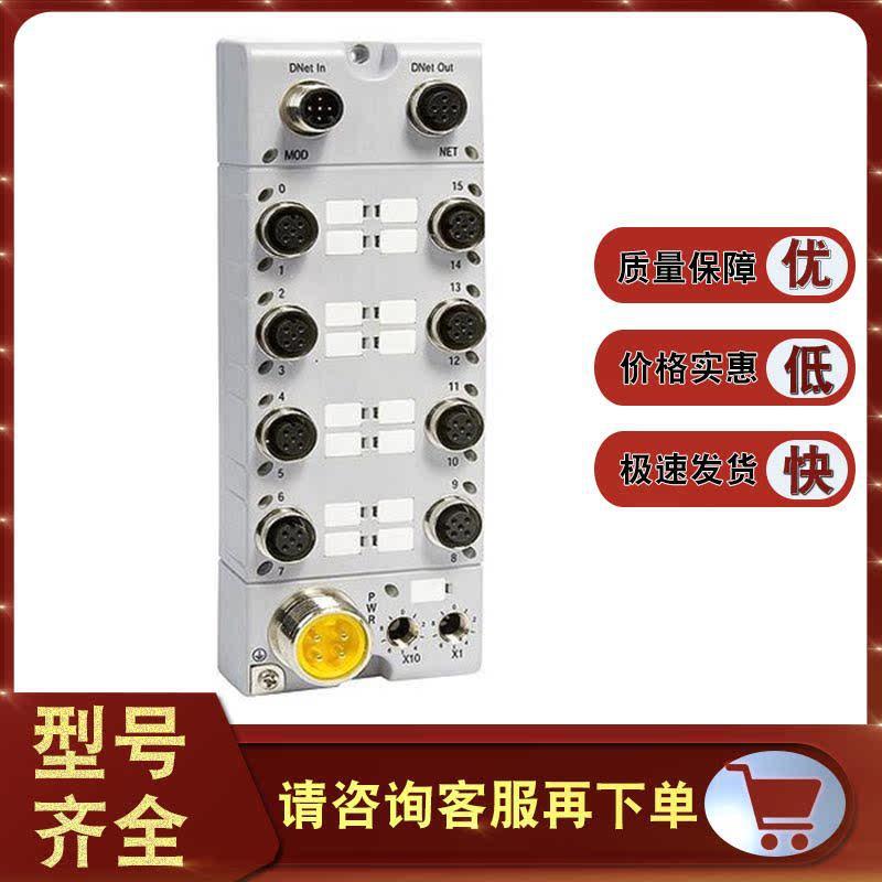 1732D-8X8M12D 模块,机器上分布式输入/输出 1732D8X8M12D