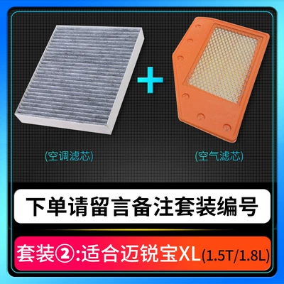 Air conditioning filter Chevrolet mairui Bao air conditioning filter