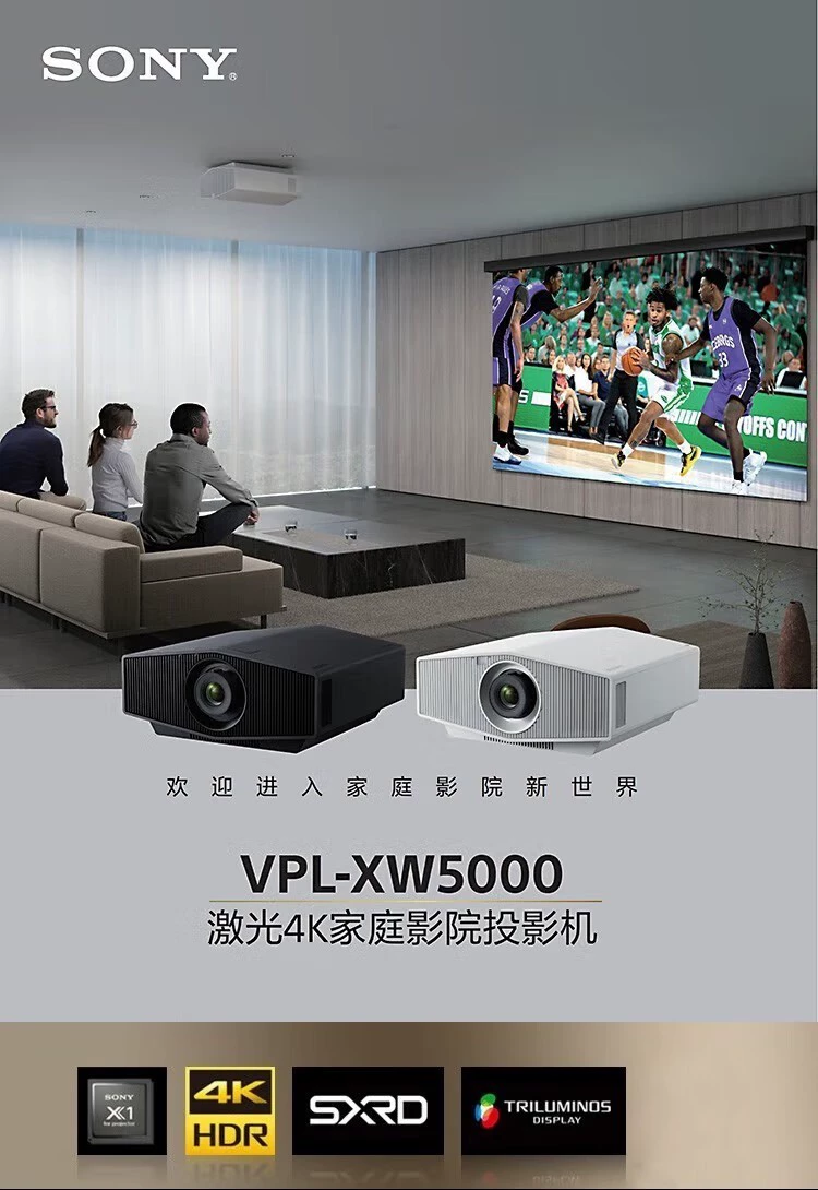 SONY VPL-XW5000 лазерный проектор домашний настоящий 4K HDR домашний кинотеатр 2600 люмен