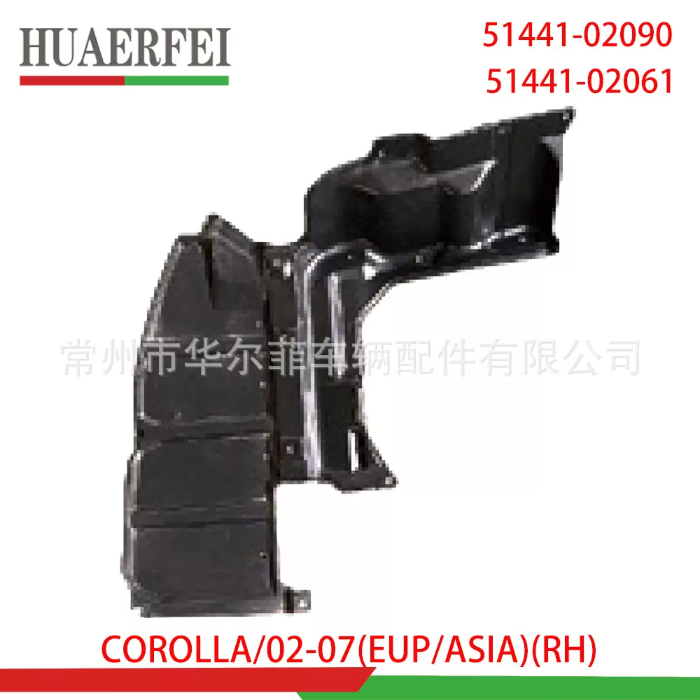 适用于丰田卡罗拉COROLLA02-07发动机下护板挡泥板保护板汽车配件