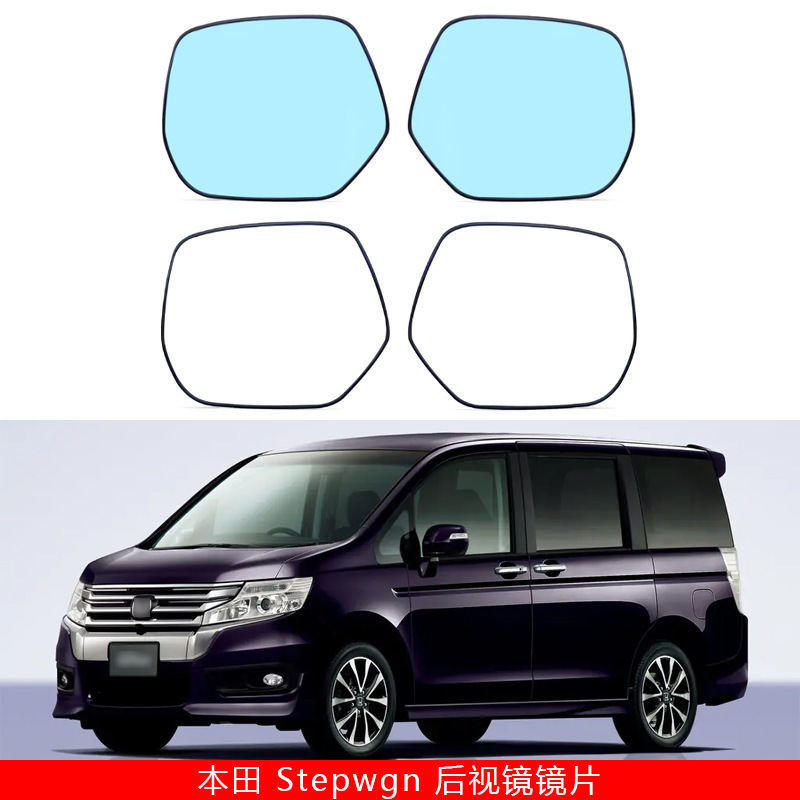 Suitable for 12-15 Honda Step Wgn Car Heated Reversing Mirror Reflector Rearview Mirror Lens Replacement