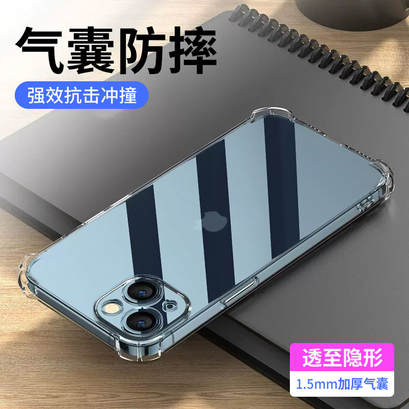 Apple 16 mobile phone case iphone15 for Apple 14promax four-corner airbag anti-fall 13 transparent 12 soft case