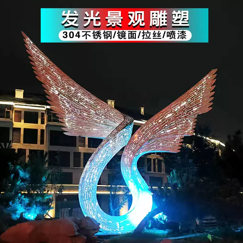不锈钢发光翅膀雕塑户外广场天使之翼景观大型抽象羽毛水景雕塑