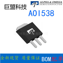 AOS��� AOI538 TO-251A N���� 30V 70A MOS��ЧӦ�� �ֻ���Ӧ