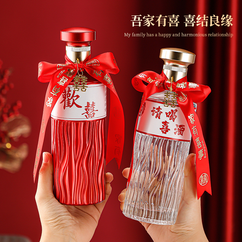 一斤装红色婚庆酒瓶500ml结婚自酿喜酒瓶红色喜寿宴玻璃空白酒瓶