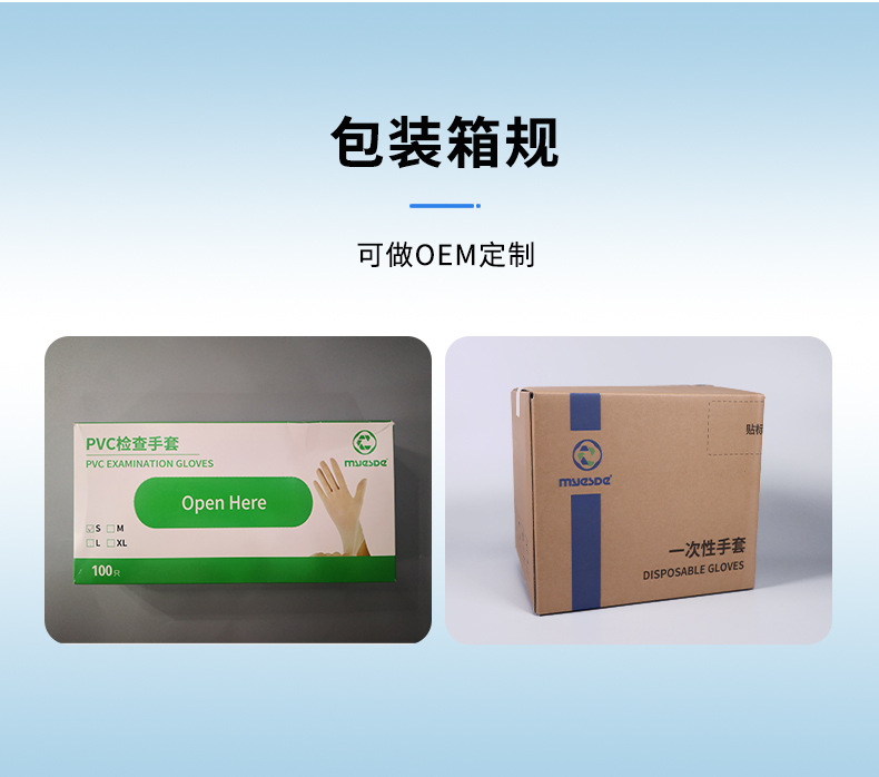 PVC手套盒装_13