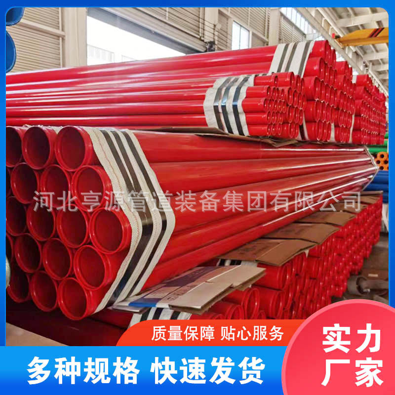 涂塑钢管内外复合消防管供水用环氧树脂厂家防腐管管材