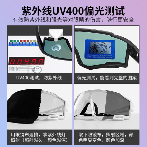 Cross-border cycling glasses, outdoor day and night color-changing sports glasses, bicycle anti-UV polarized windshields