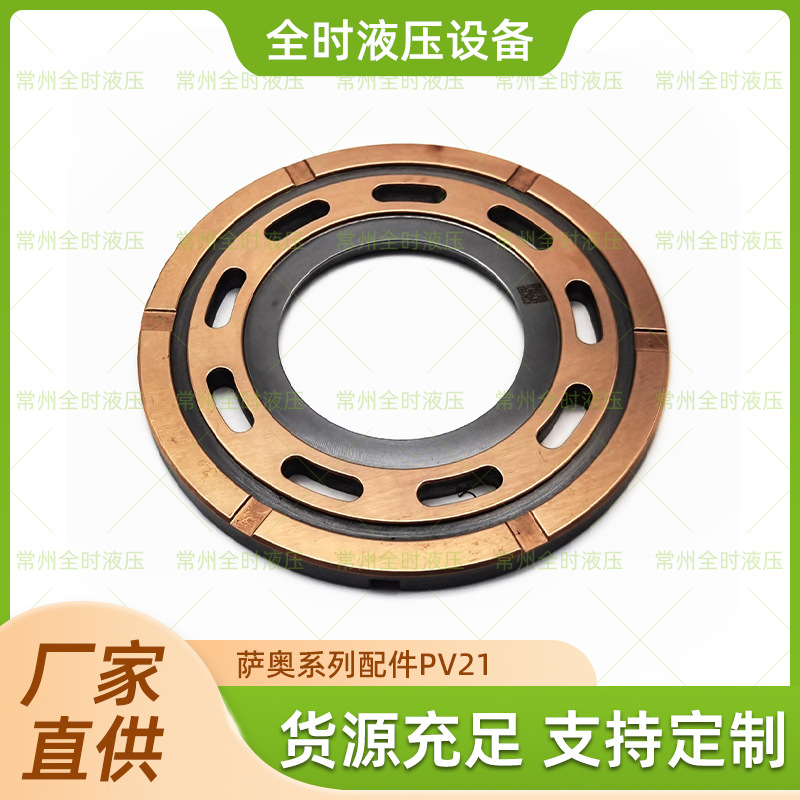 厂家直供萨奥系列 PV21 衬板 来图支持定制品质可靠量大价