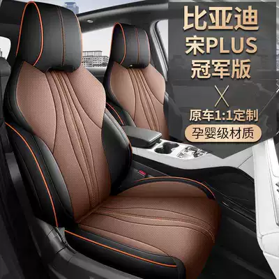 Modelə uyğun (Original) oturacaq örtükləri, Seat Covers Song Plusev