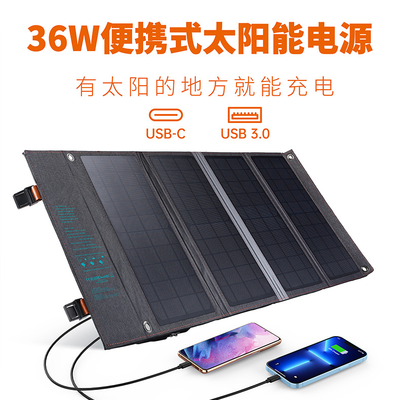 跨境热销36W太阳能充电器便携式移动户外野营太阳能发电折叠板|ms