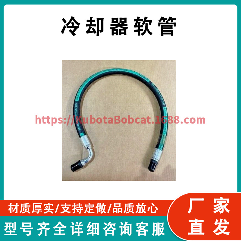 油冷却器软管 OILER COOLER HOSE BOBCAT 6681994 工厂直发