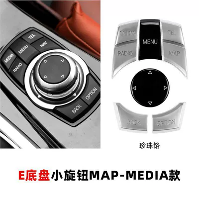 BMW E platform central control: Cab and accessories - e-chassis-small-knob-map-media-pearl-chrome
