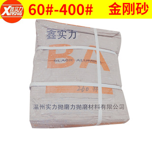 Wenzhou Supplies Uva2 Black Corundum Hainan Sand Emery Abrasive Natural Sandblasting Polishing Emery 60 Mesh