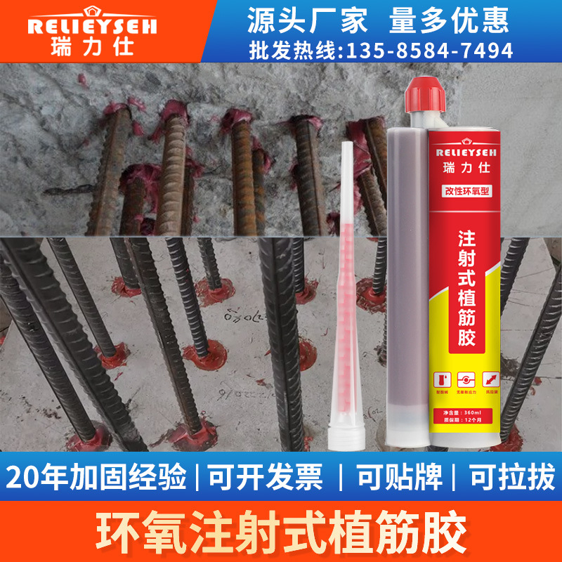 环氧型植筋胶建筑用环氧树脂注射式混凝土结构锚固剂粘钢筋加固胶
