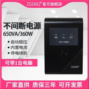 �ϼsֱ��650VA��XUPS���g���Դ360w���y�C�������C�������Դ