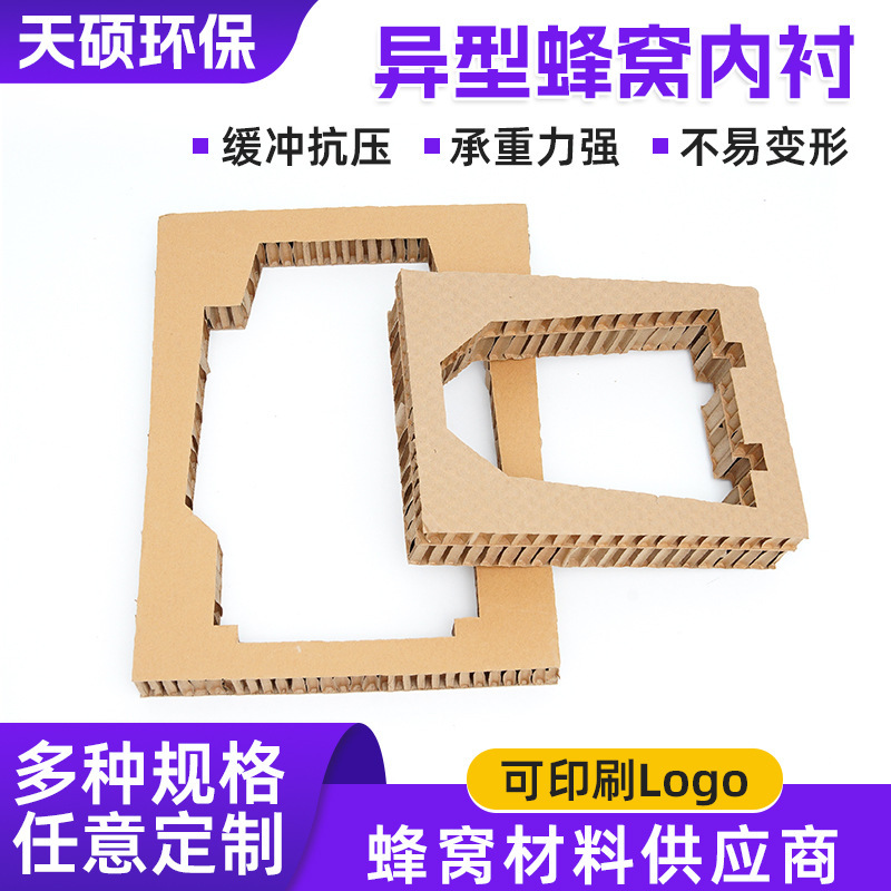 Corrugated Honeycomb Cardboard Lining for Home Appliance Cartons, Anti-Fall Reinforcement, Pressure-Resistant Packaging, Special-Shaped Honeycomb Cardboard Corrugated Honeycomb Cardboard Lining for Home Appliance Cartons, Anti-Fall Reinforcement, Pressure-Resistant Packaging, Special-Shaped Honeycomb Cardboard