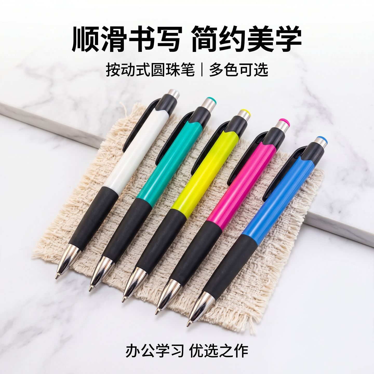供应圆珠笔印刷logo  按动彩色中油笔 广告商务礼品促销笔批发