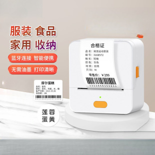 Clothing Tag Self-Adhesive Label Printer Bluetooth Sticker Barcode Coding Machine Food Household Label Printing Machine