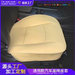 車用シートカバー 4ドアSUVシートクッション シングルシート 背もたれなし PUレザーカバー 保護シートカバー クッション 滑り止め 後部座席