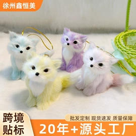 动物工艺品;皮毛工艺品;毛绒玩具