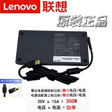 适用联想原装300W拯救者系列笔记本电脑充电器电源适配器300SDC3A