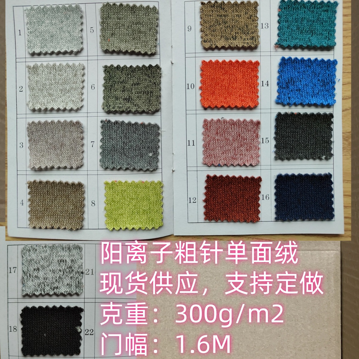 300克阳离子粗针拉毛布现货供应全涤粗针单面绒厂家直销支持订单